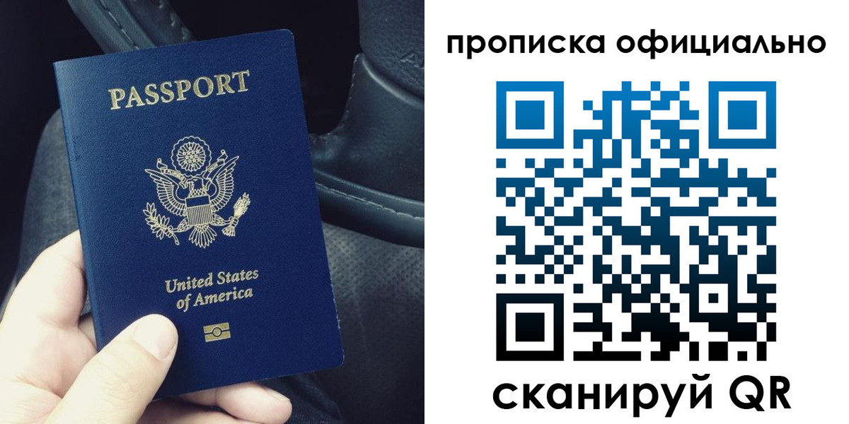 прописка в Владимирской области