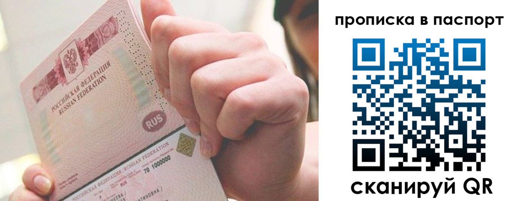 прописка иностранных граждан в Владимирской области