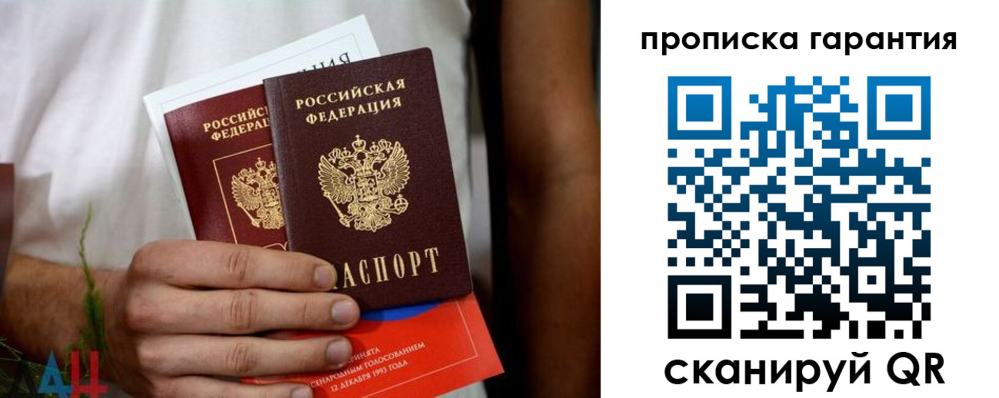 прописка в квартире в Владимирской области