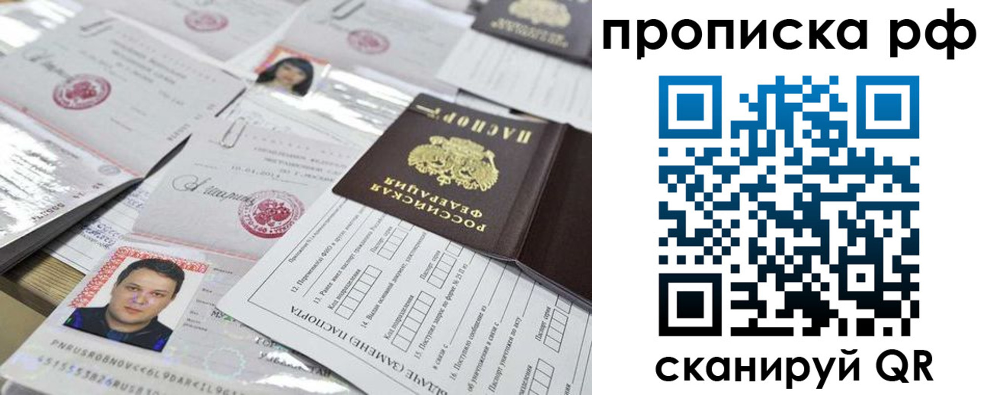 прописка регистрация в Владимирской области