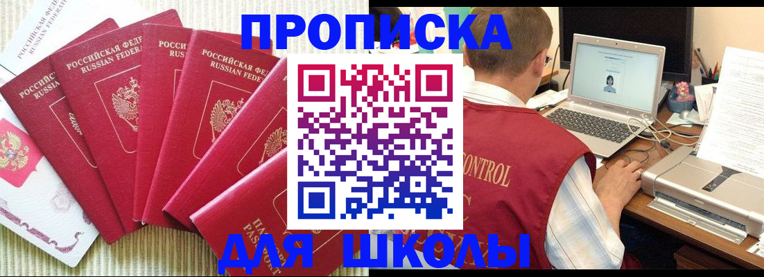 временная регистрация надежно в Владимирской области