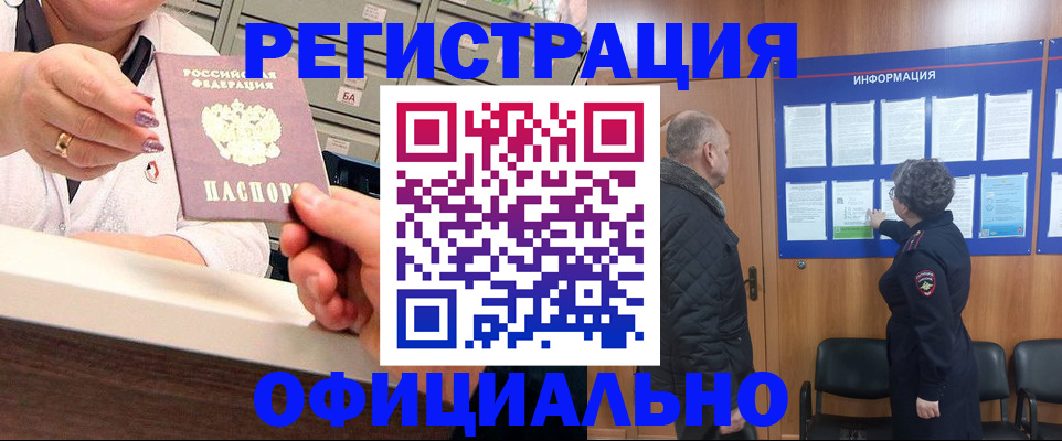 купить прописку в Владимирской области