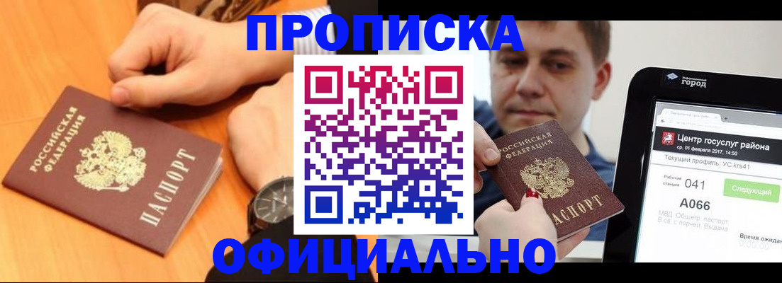 прописка поиск в Владимирской области