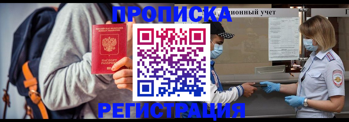 временная прописка в Владимирской области