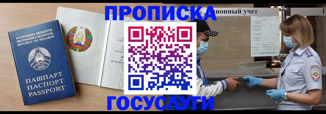временная прописка в Владимирской области